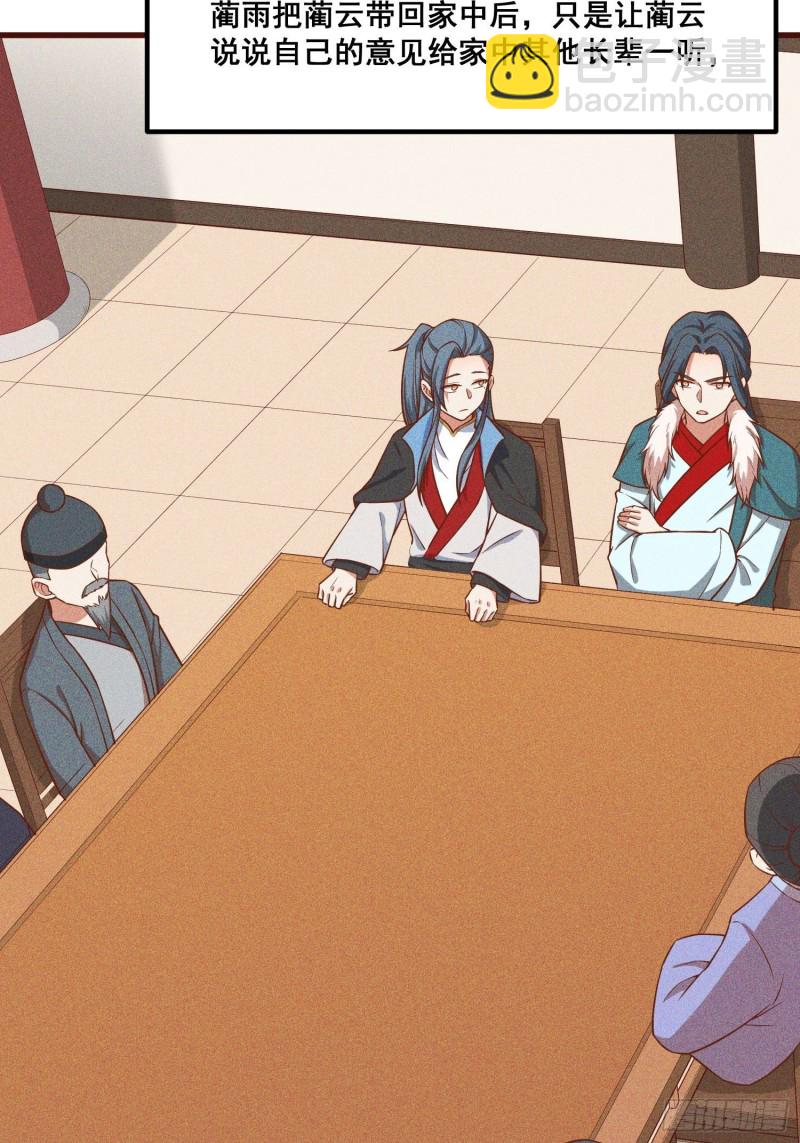 91-复活？(1/2)-第97话