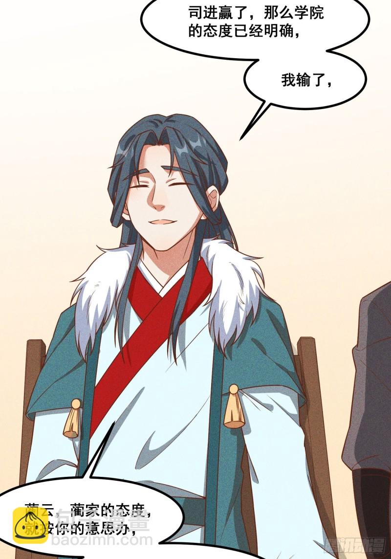 91-复活？(1/2)-第97话