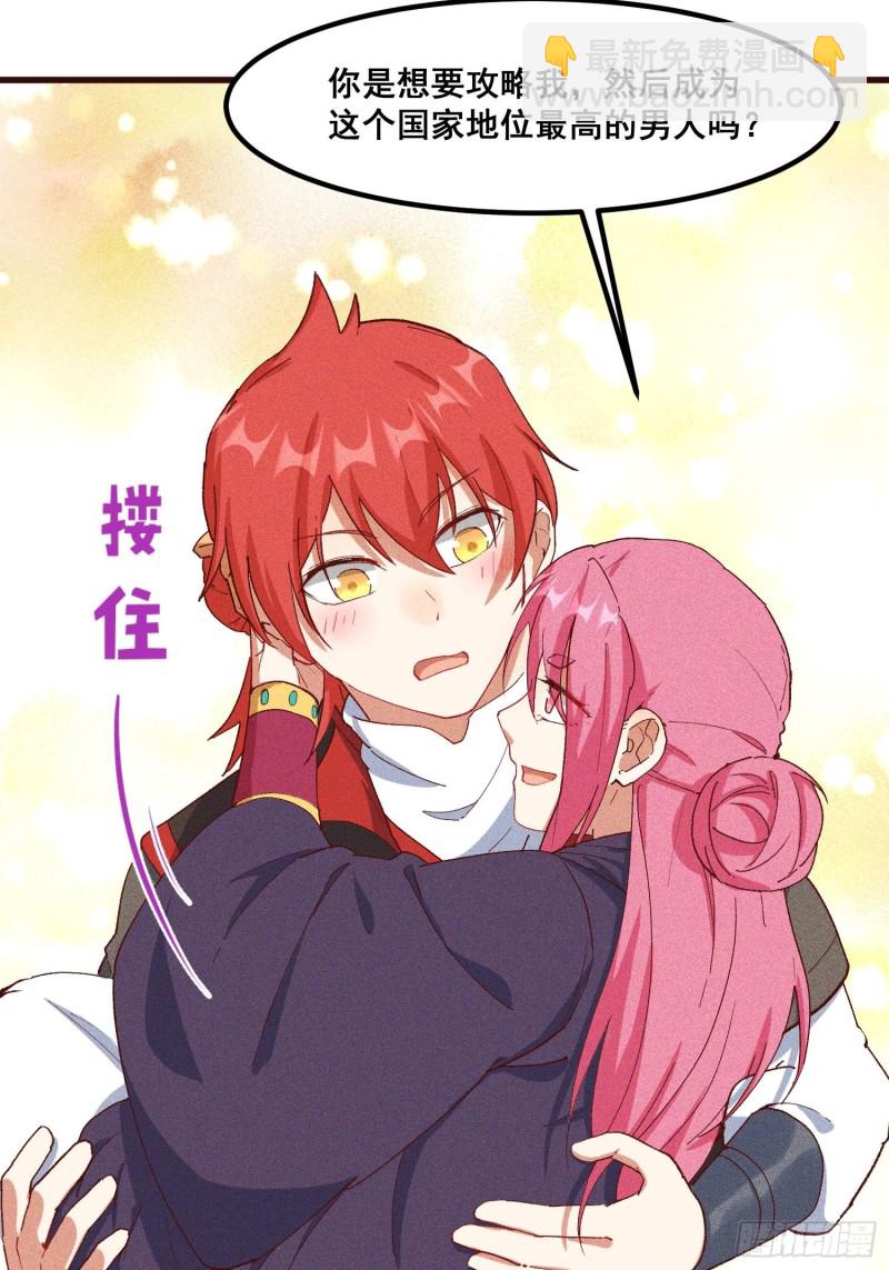 93-隐秘的血脉(1/2)-第99话