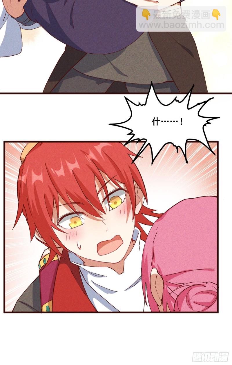 93-隐秘的血脉(1/2)-第99话