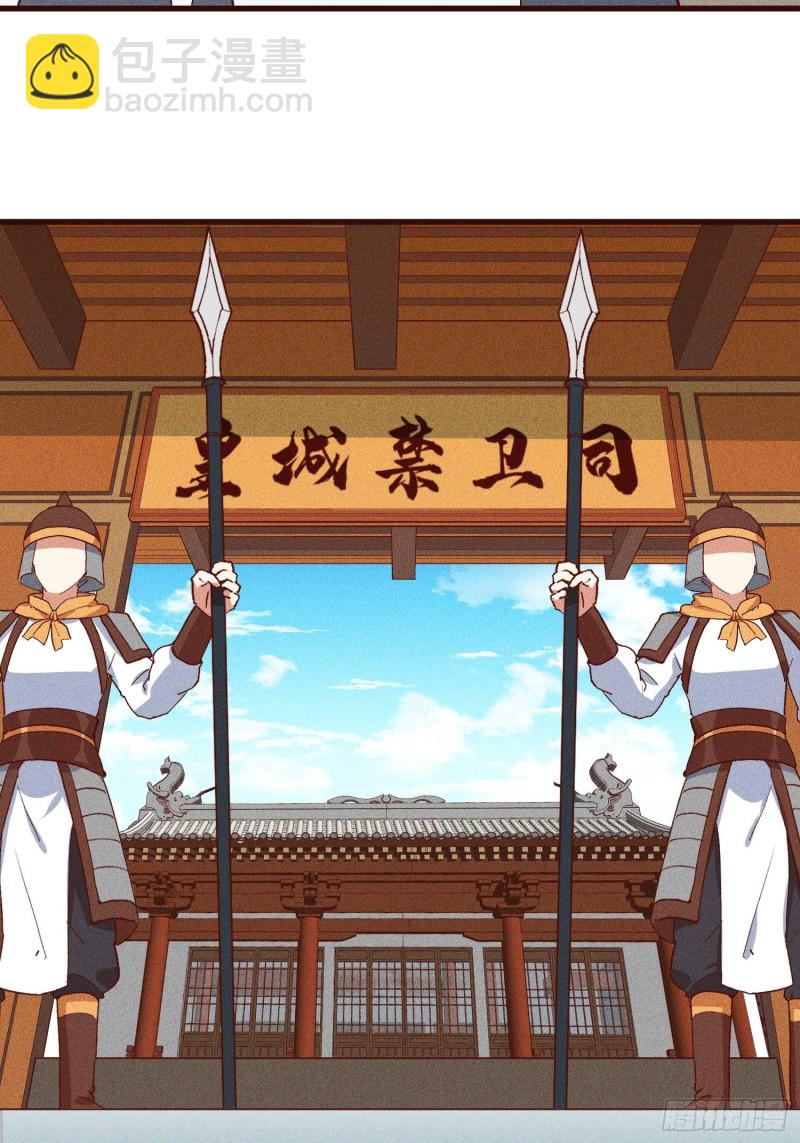 93-隐秘的血脉(1/2)-第99话