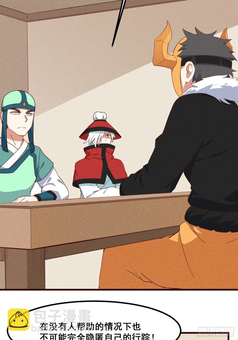 93-隐秘的血脉(1/2)-第99话