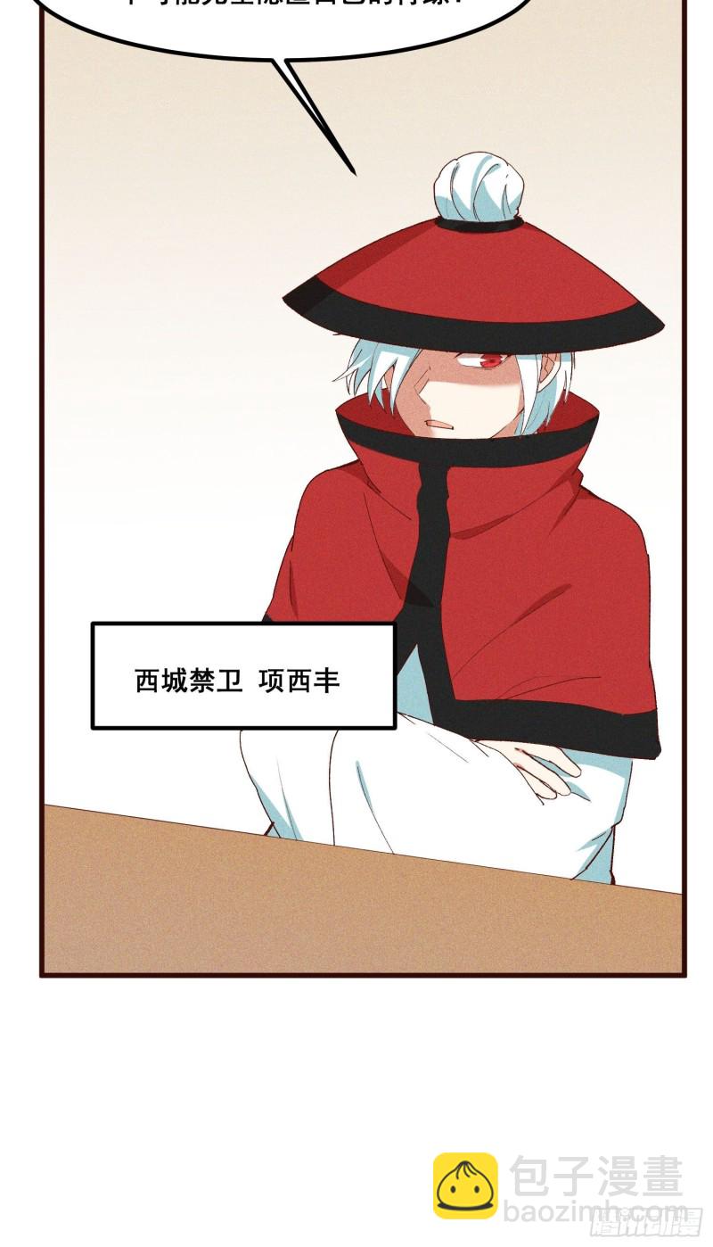 93-隐秘的血脉(1/2)-第99话