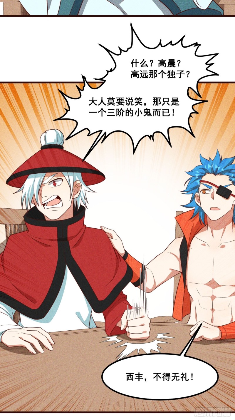 93-隐秘的血脉(1/2)-第99话