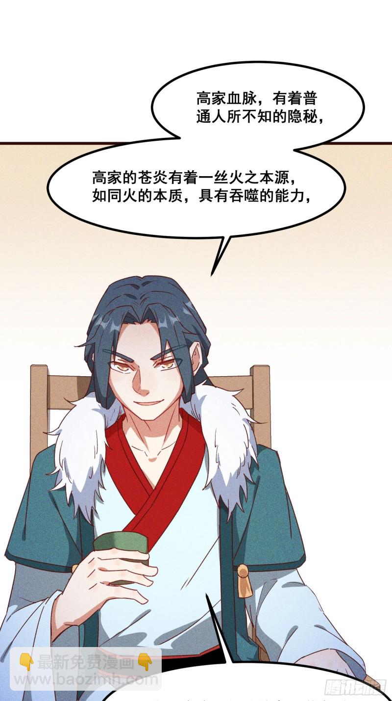 93-隐秘的血脉(1/2)-第99话