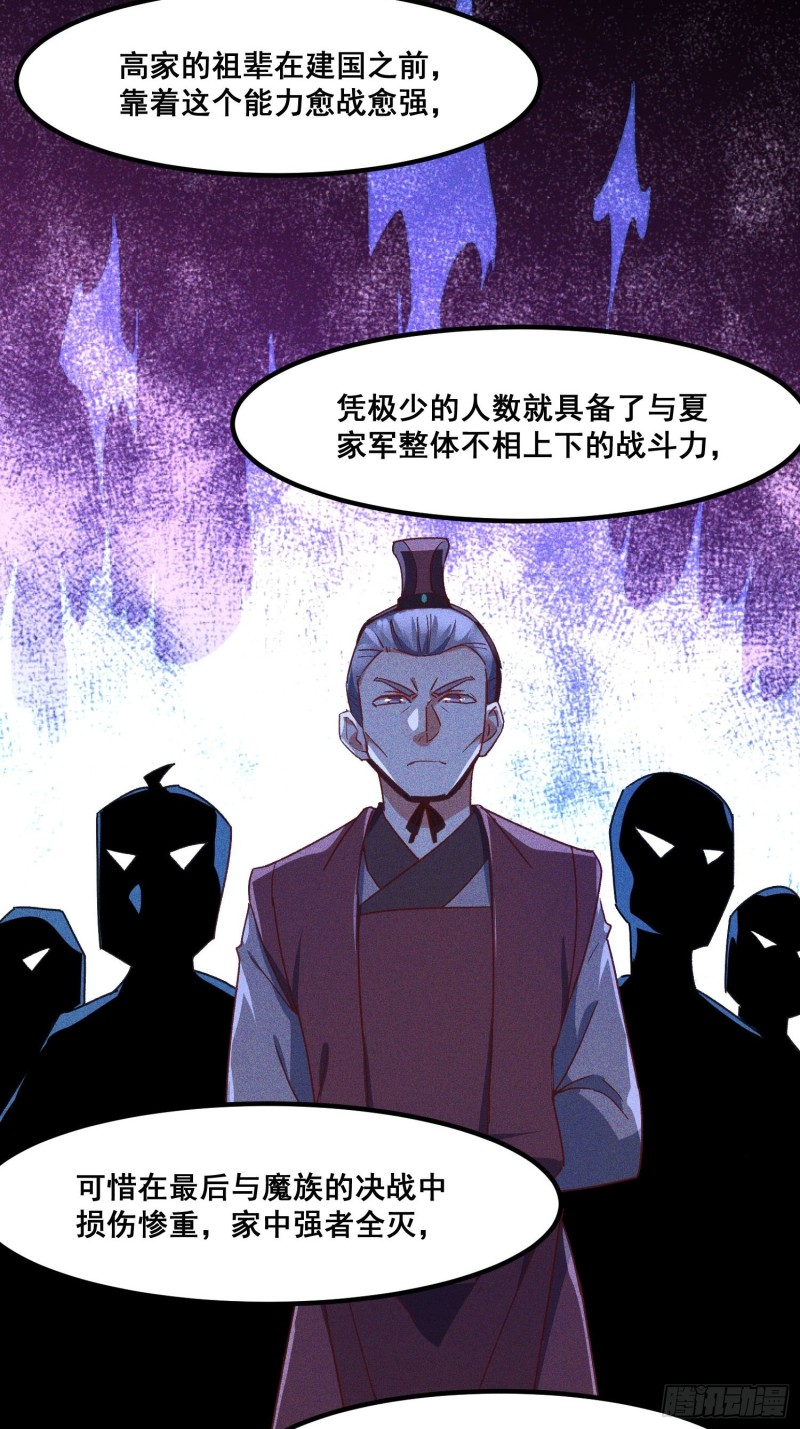 93-隐秘的血脉(1/2)-第99话