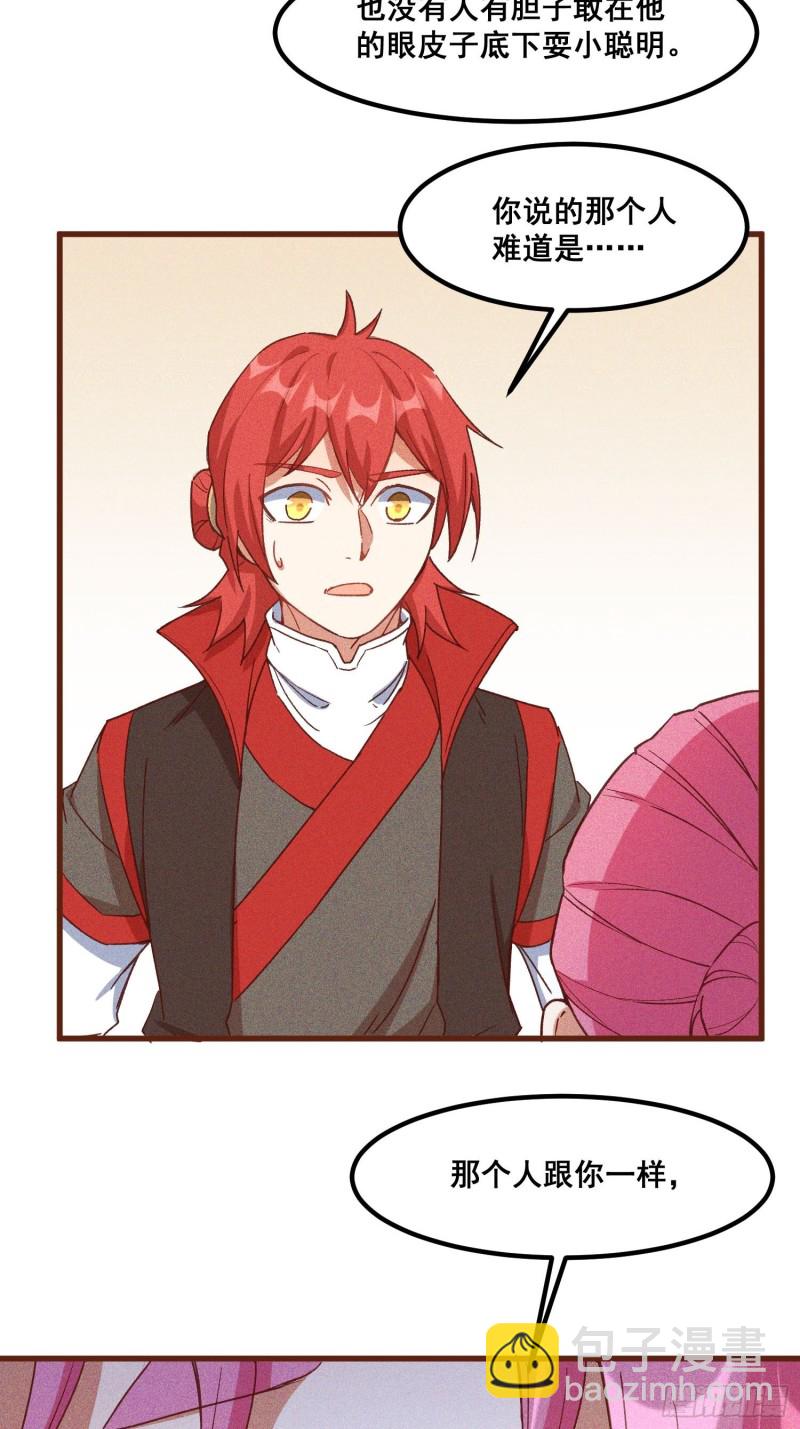 93-隐秘的血脉(1/2)-第99话