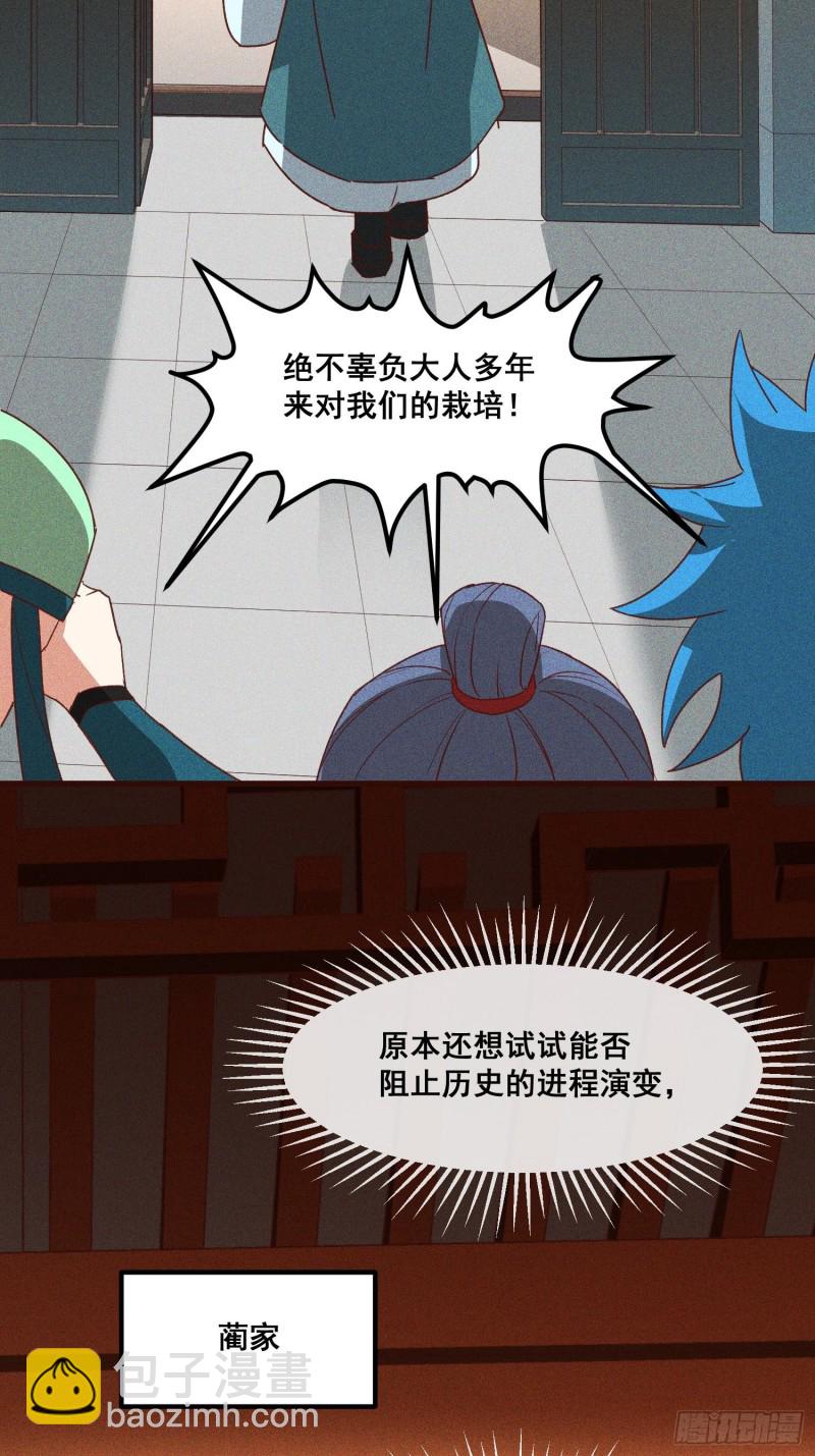 93-隐秘的血脉(1/2)-第99话