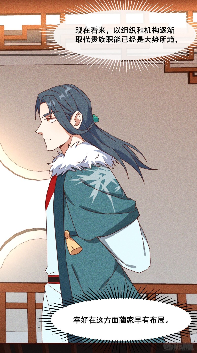 93-隐秘的血脉(1/2)-第99话