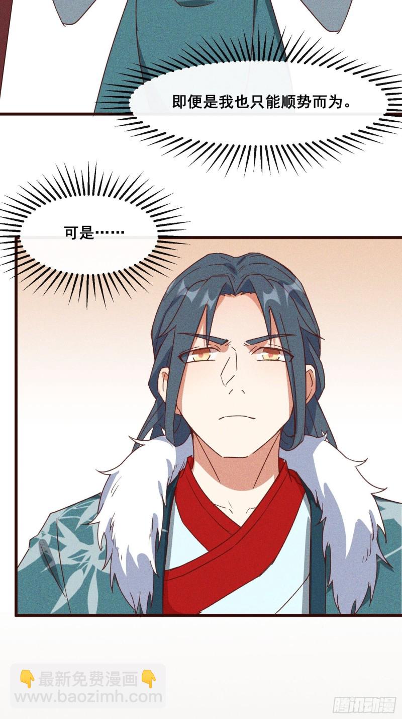 93-隐秘的血脉(1/2)-第99话