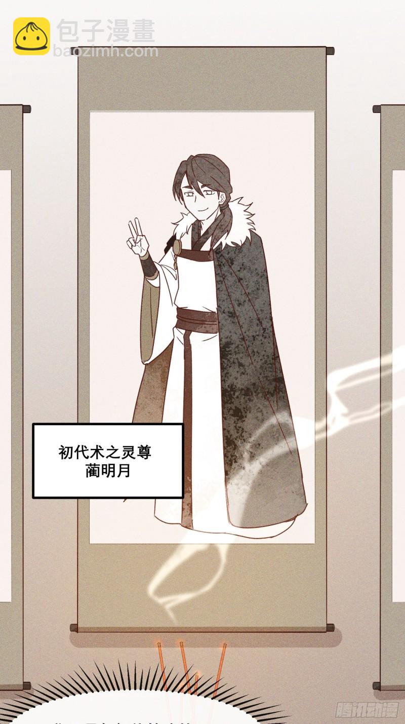 93-隐秘的血脉(1/2)-第99话