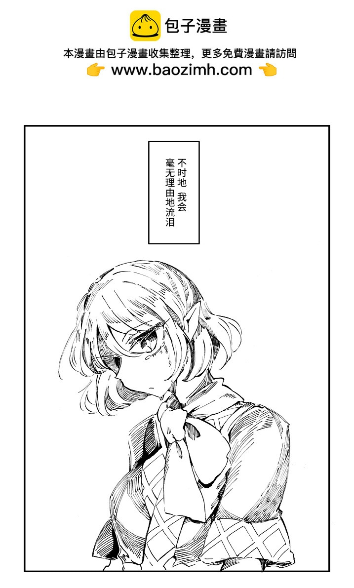 鄰家的花 - 短篇 - 2