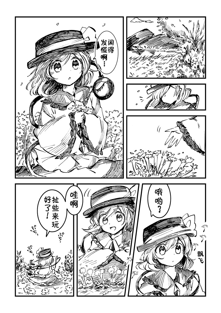鄰家的花 - 短篇 - 2
