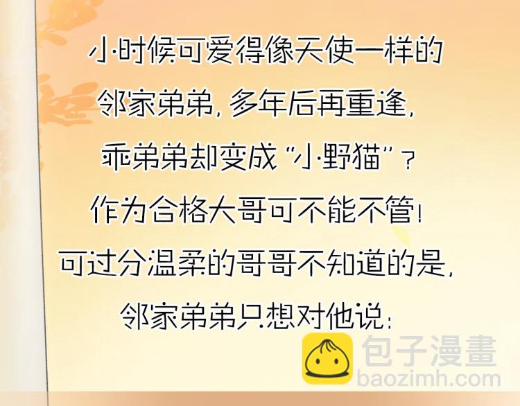 新作来袭！-第1话