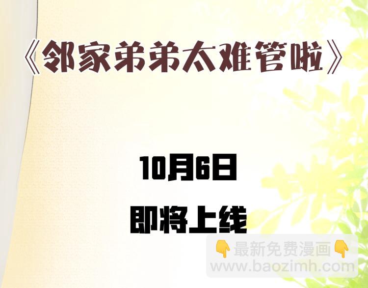 新作来袭！-第1话