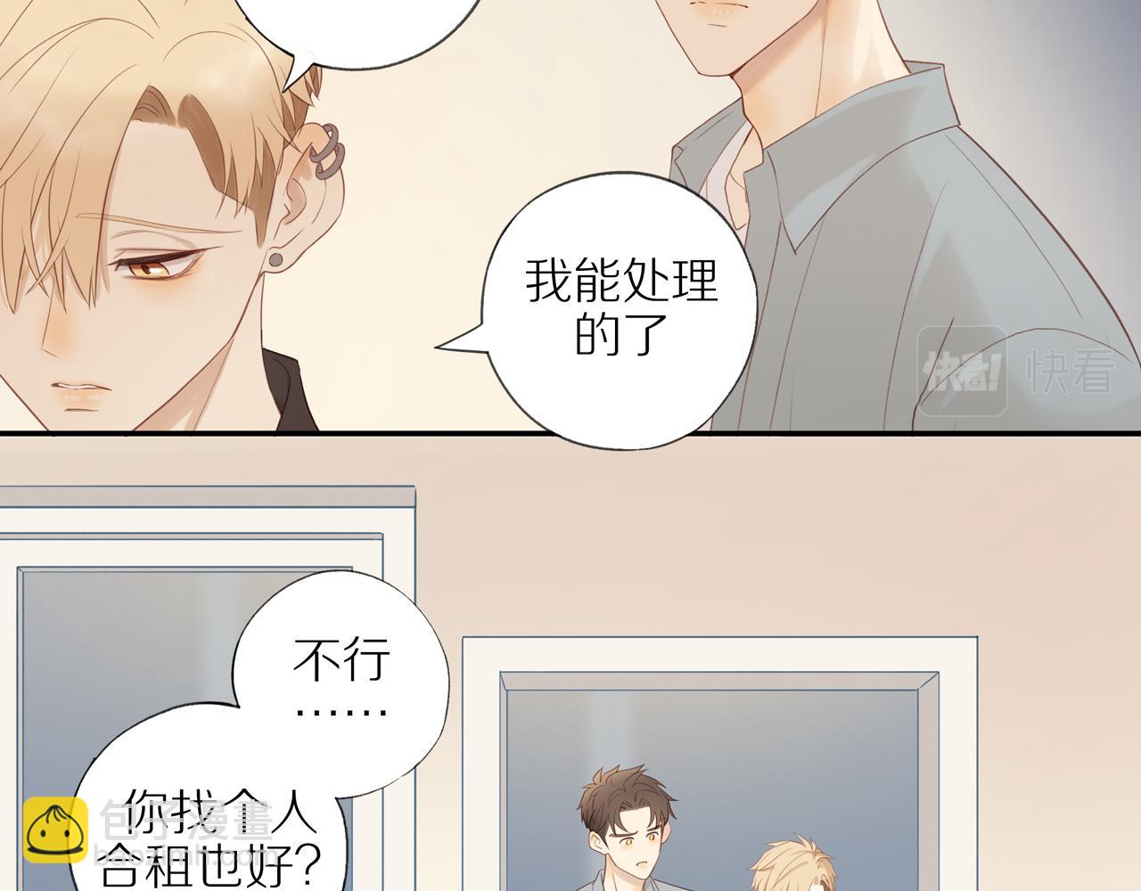 第15话  你脸红了(1/2)-第17话