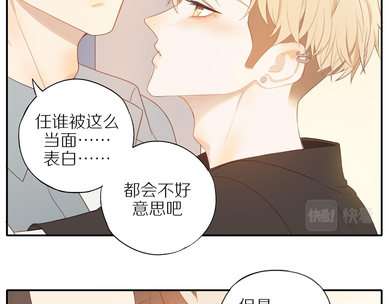 第15话  你脸红了(1/2)-第17话