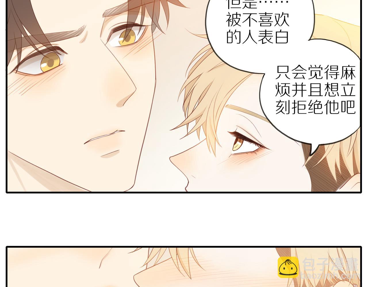 第15话  你脸红了(1/2)-第17话