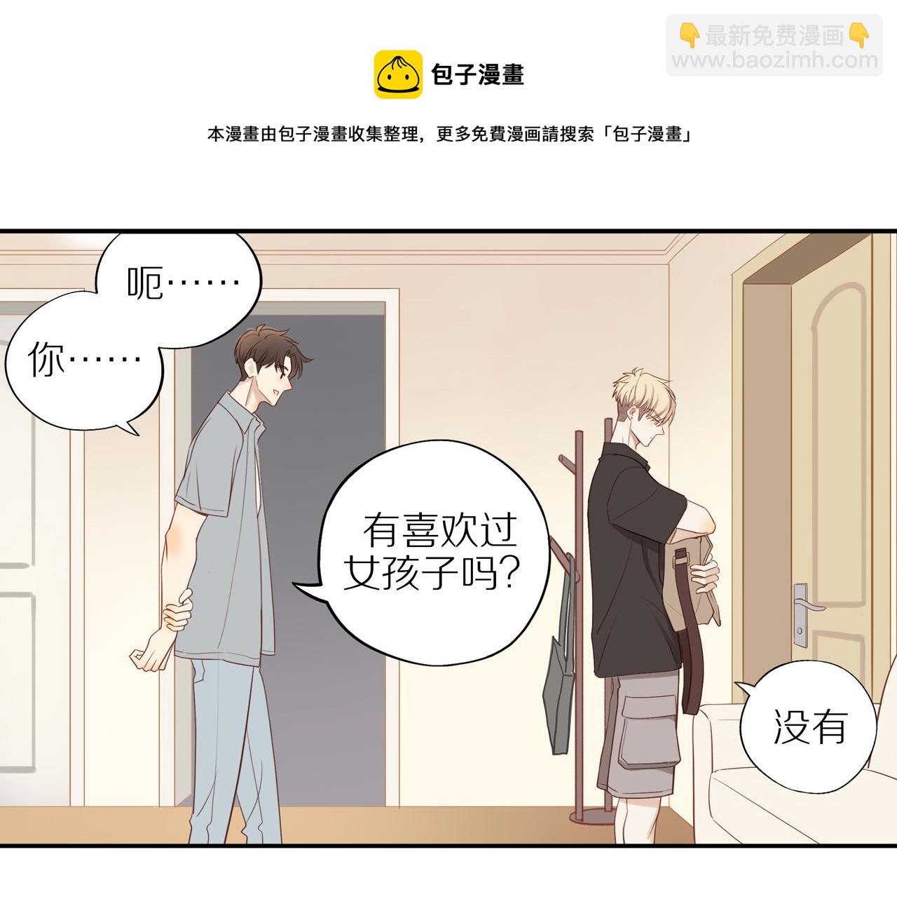 第15话  你脸红了(1/2)-第17话