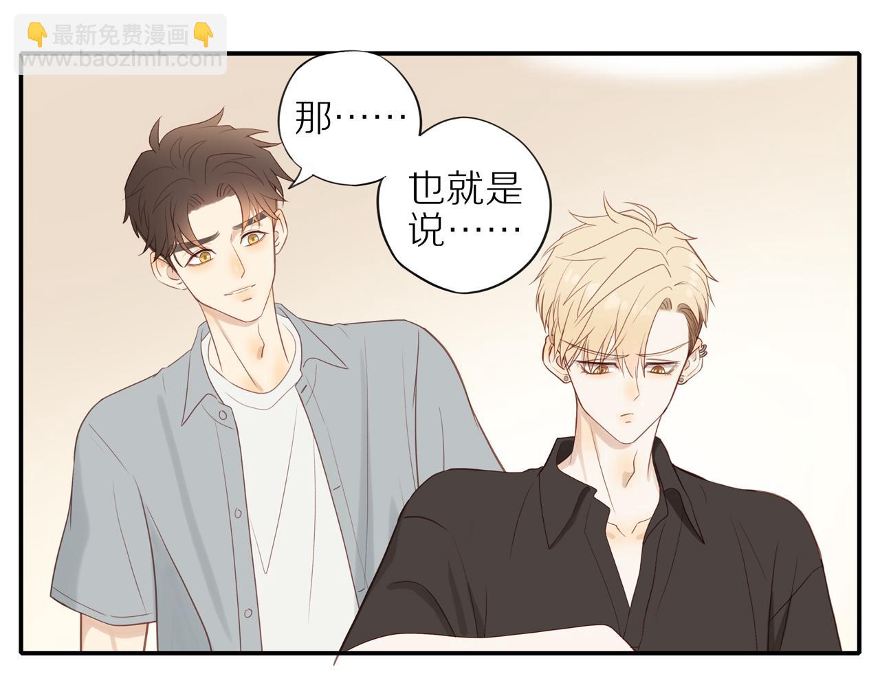 第15话  你脸红了(1/2)-第17话