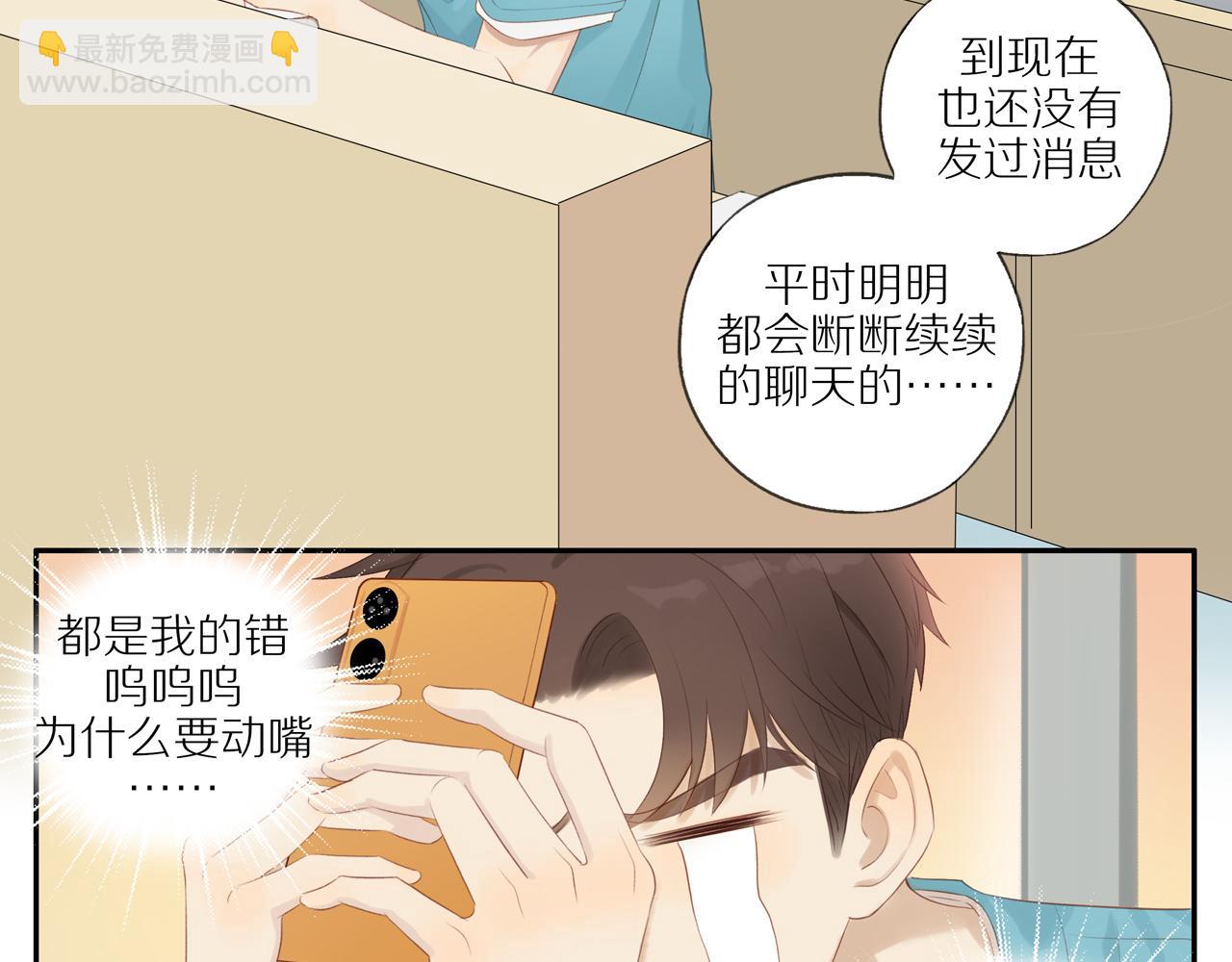 第17话 失眠(1/2)-第19话