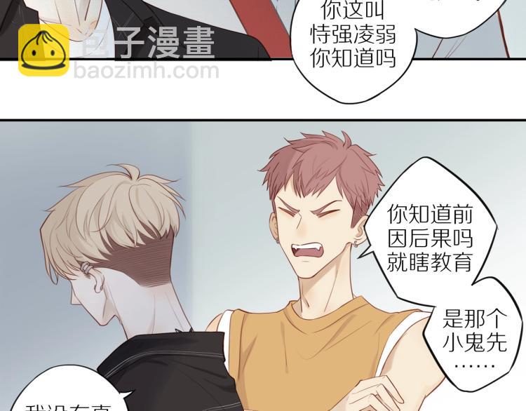 第1话  终于找到你！(1/2)-第3话