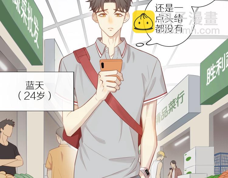 第1话  终于找到你！(1/2)-第3话