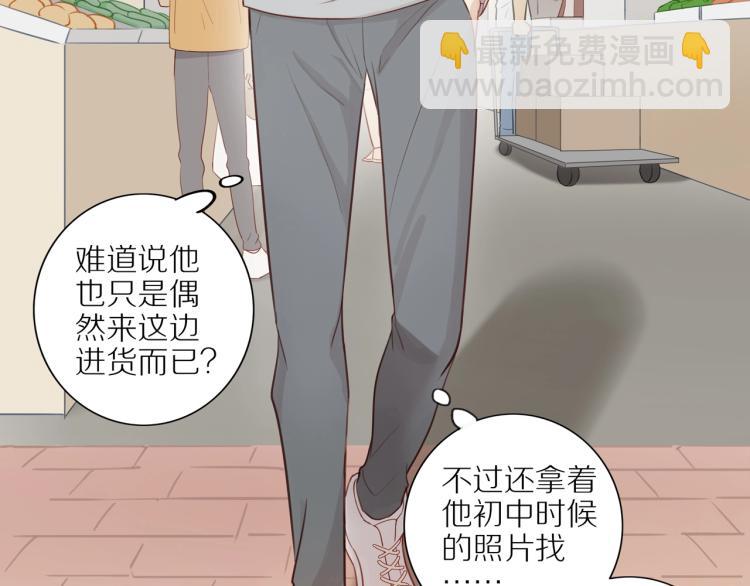 第1话  终于找到你！(1/2)-第3话