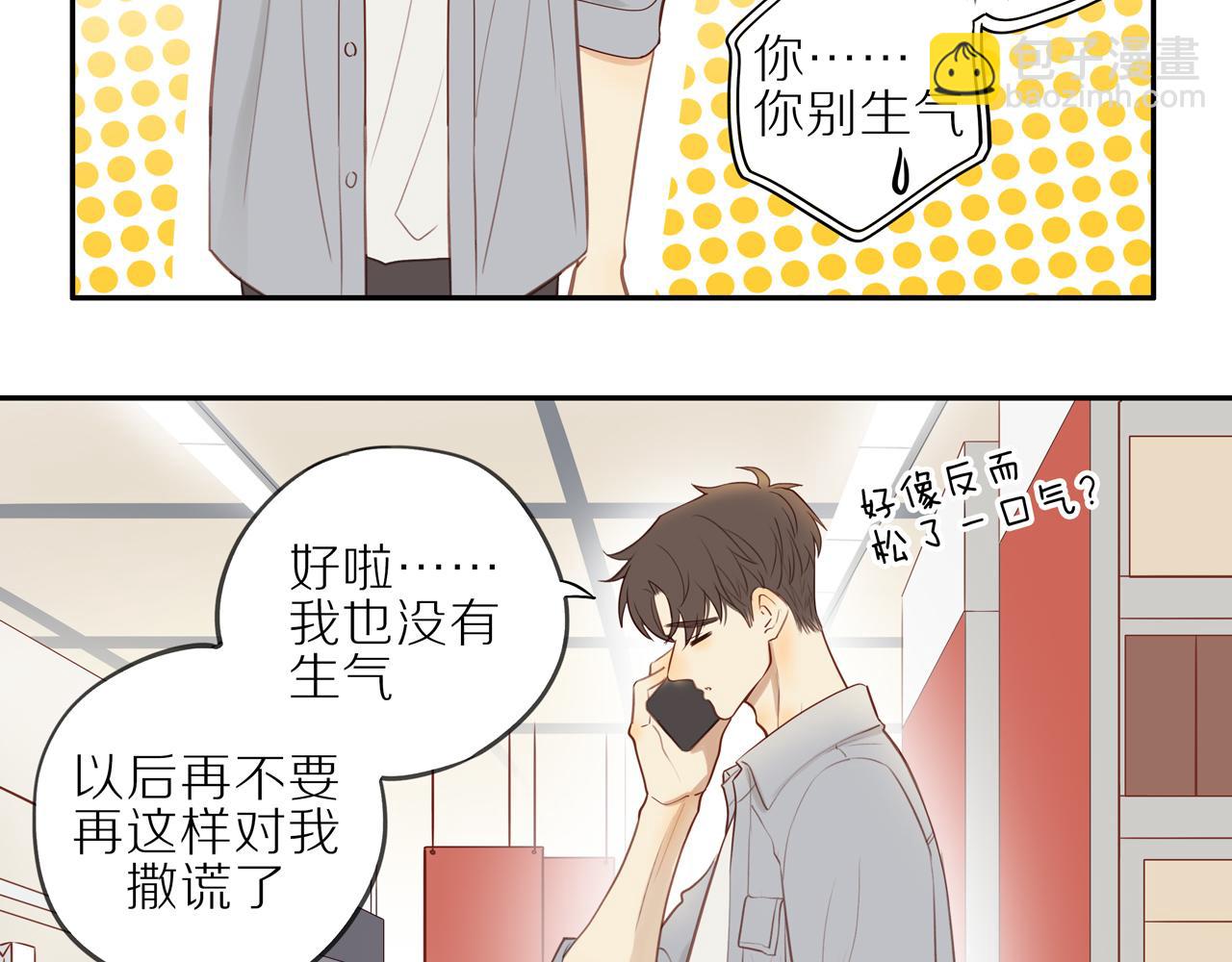 第23话  威胁已至(1/2)-第25话