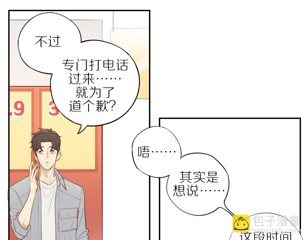 第23话  威胁已至(1/2)-第25话