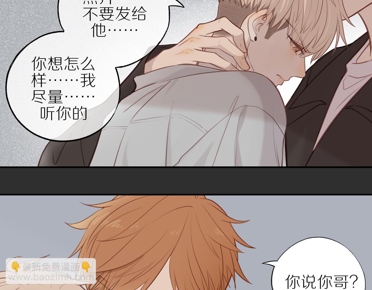 第23话  威胁已至(1/2)-第25话