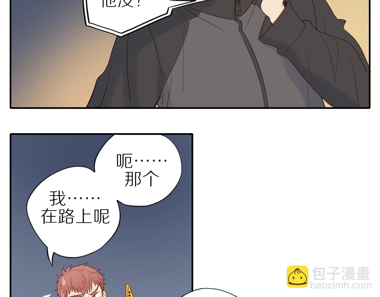 第25话 不用撒谎(1/2)-第27话