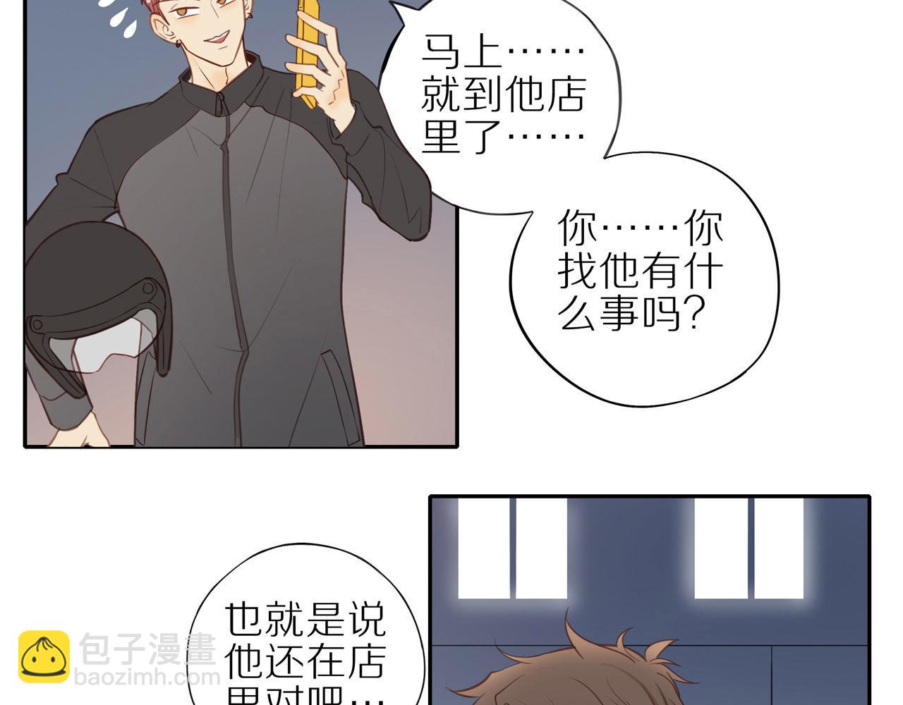 第25话 不用撒谎(1/2)-第27话