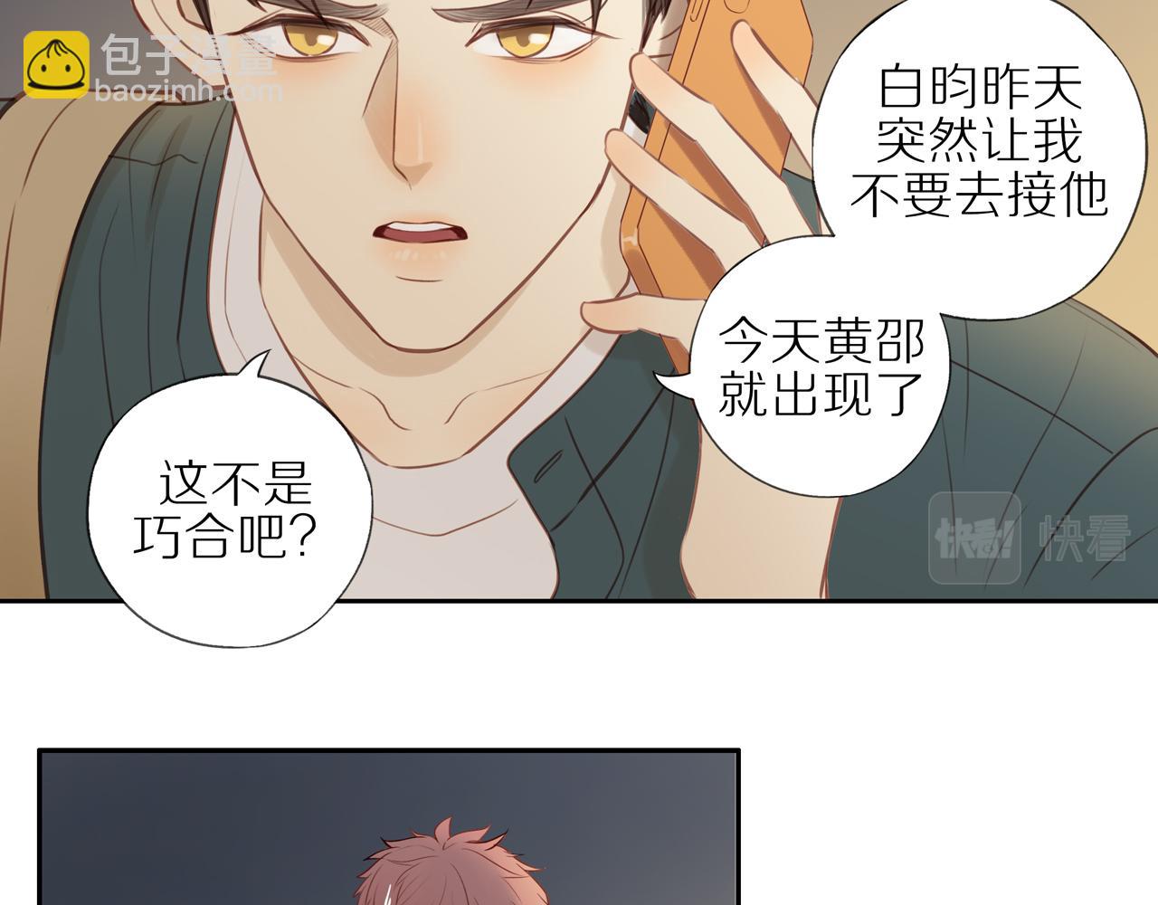 第25话 不用撒谎(1/2)-第27话