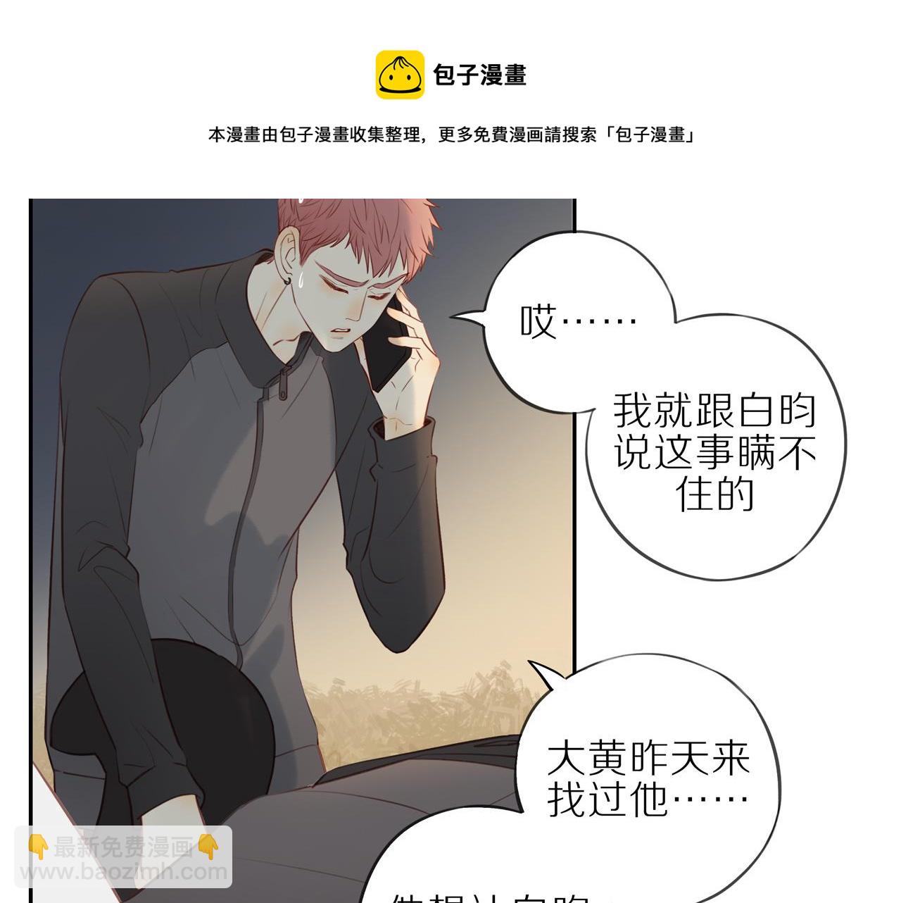 第25话 不用撒谎(1/2)-第27话