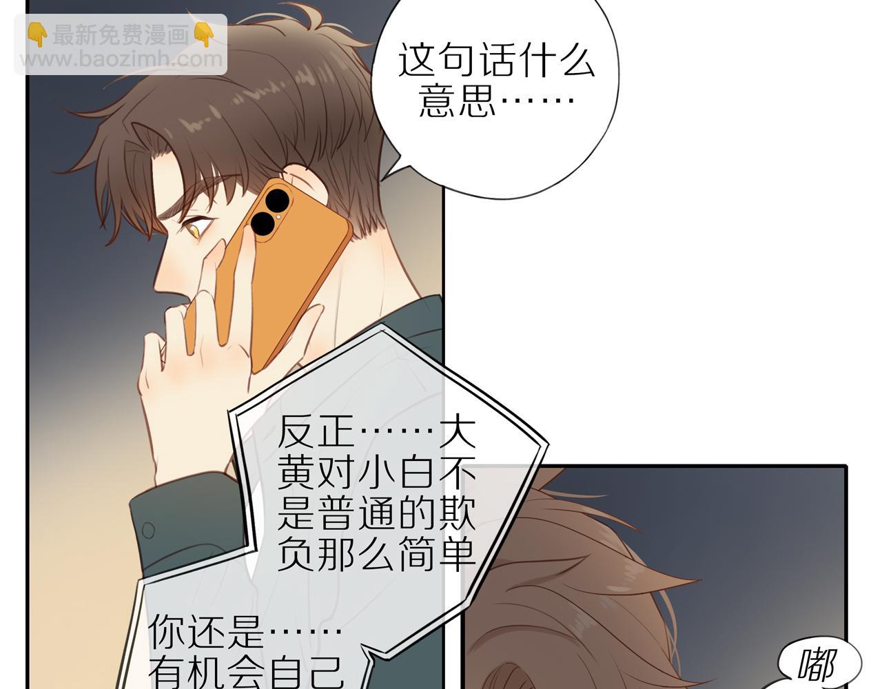 第25话 不用撒谎(1/2)-第27话