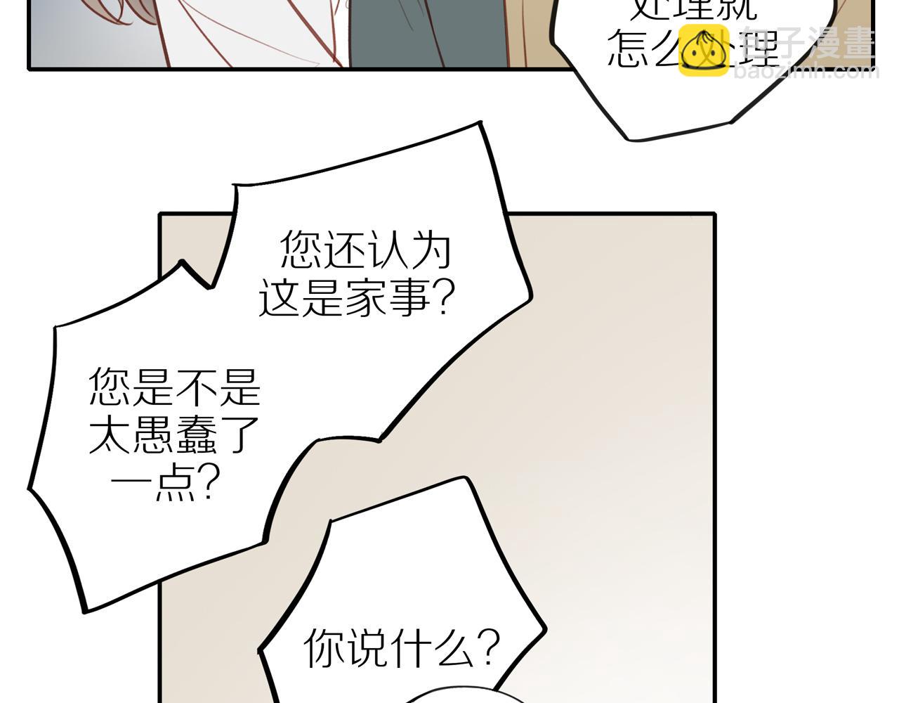 第30话 谢谢你(1/2)-第33话