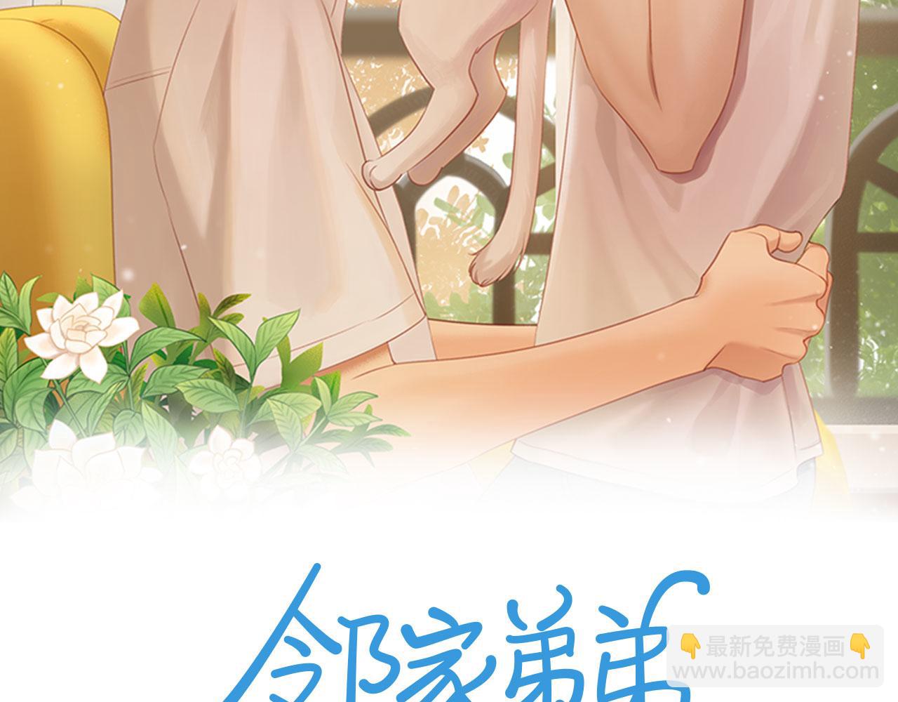 第32话 你愿意吗(1/2)-第35话