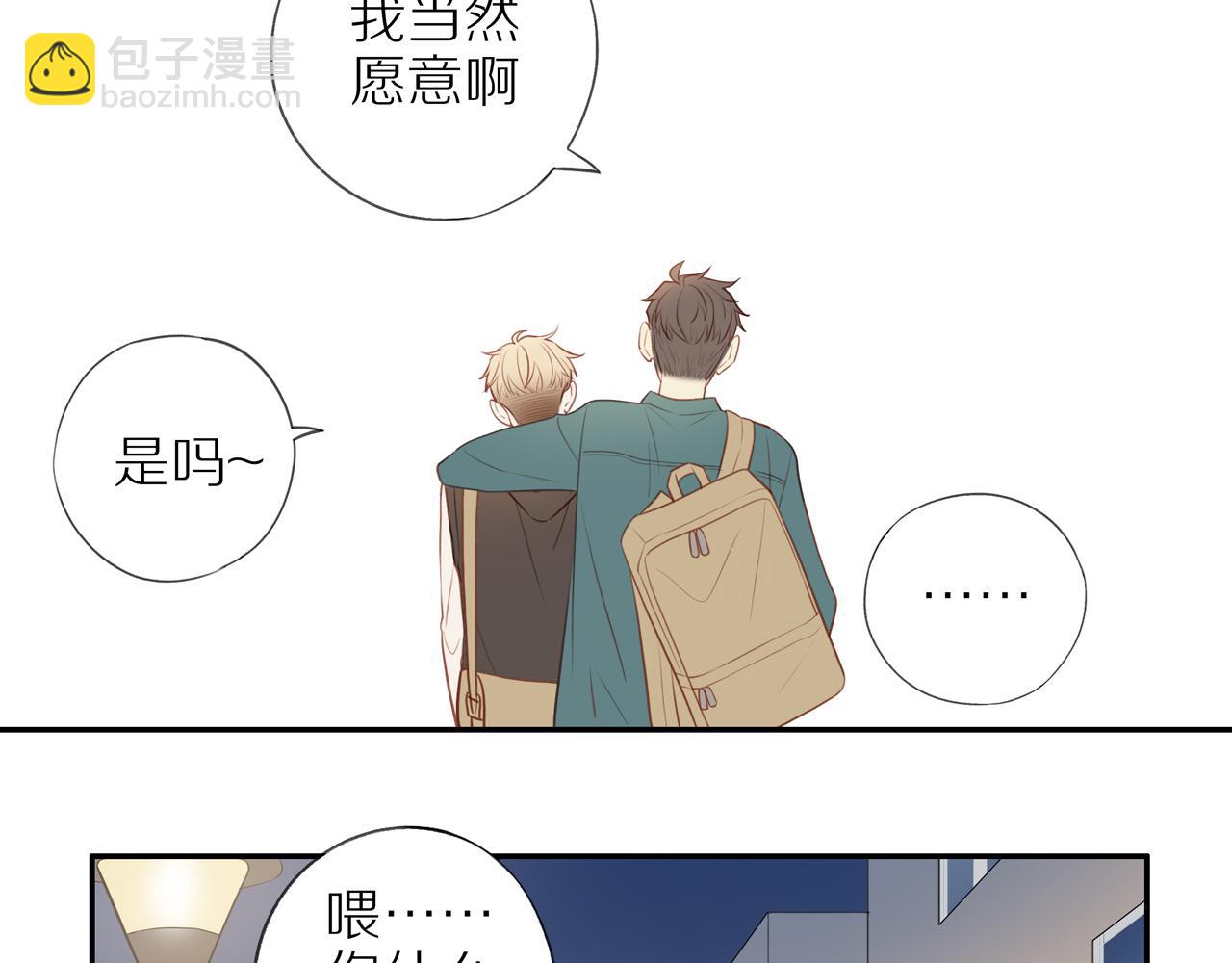 第32话 你愿意吗(1/2)-第35话