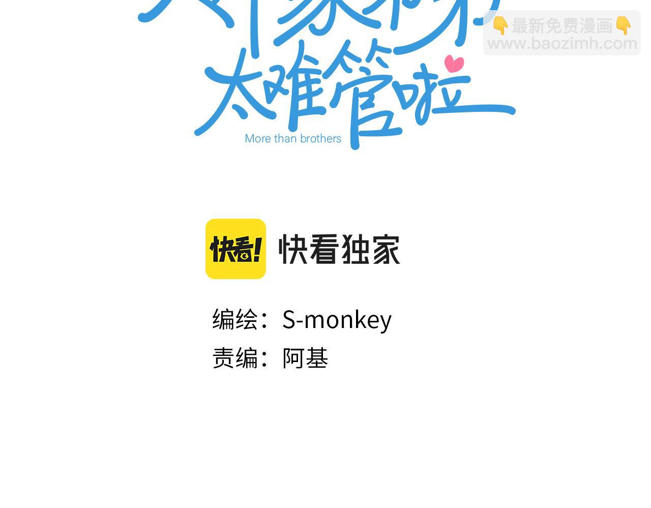 第32话 你愿意吗(1/2)-第35话