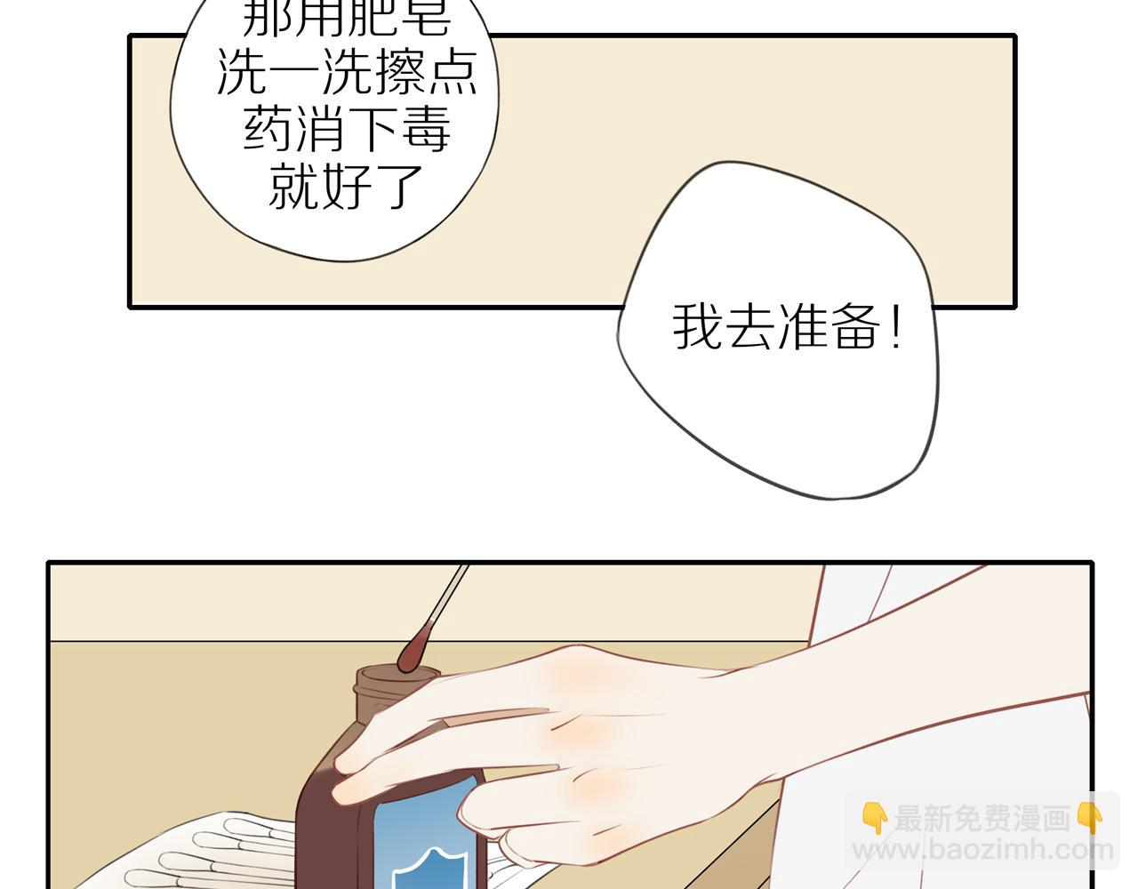 第32话 你愿意吗(1/2)-第35话