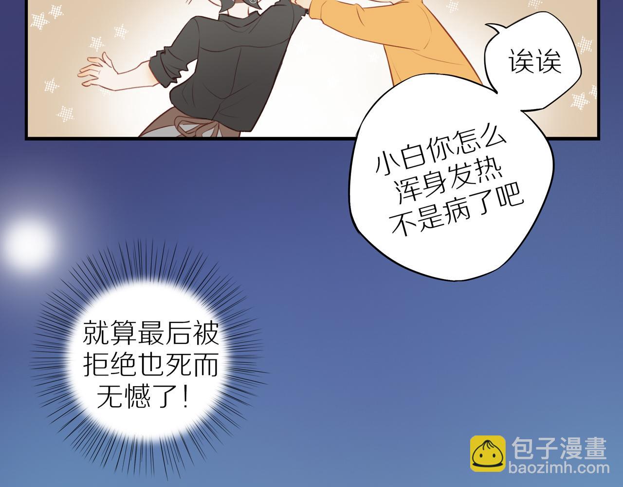 第34话 自我怀疑(1/2)-第37话