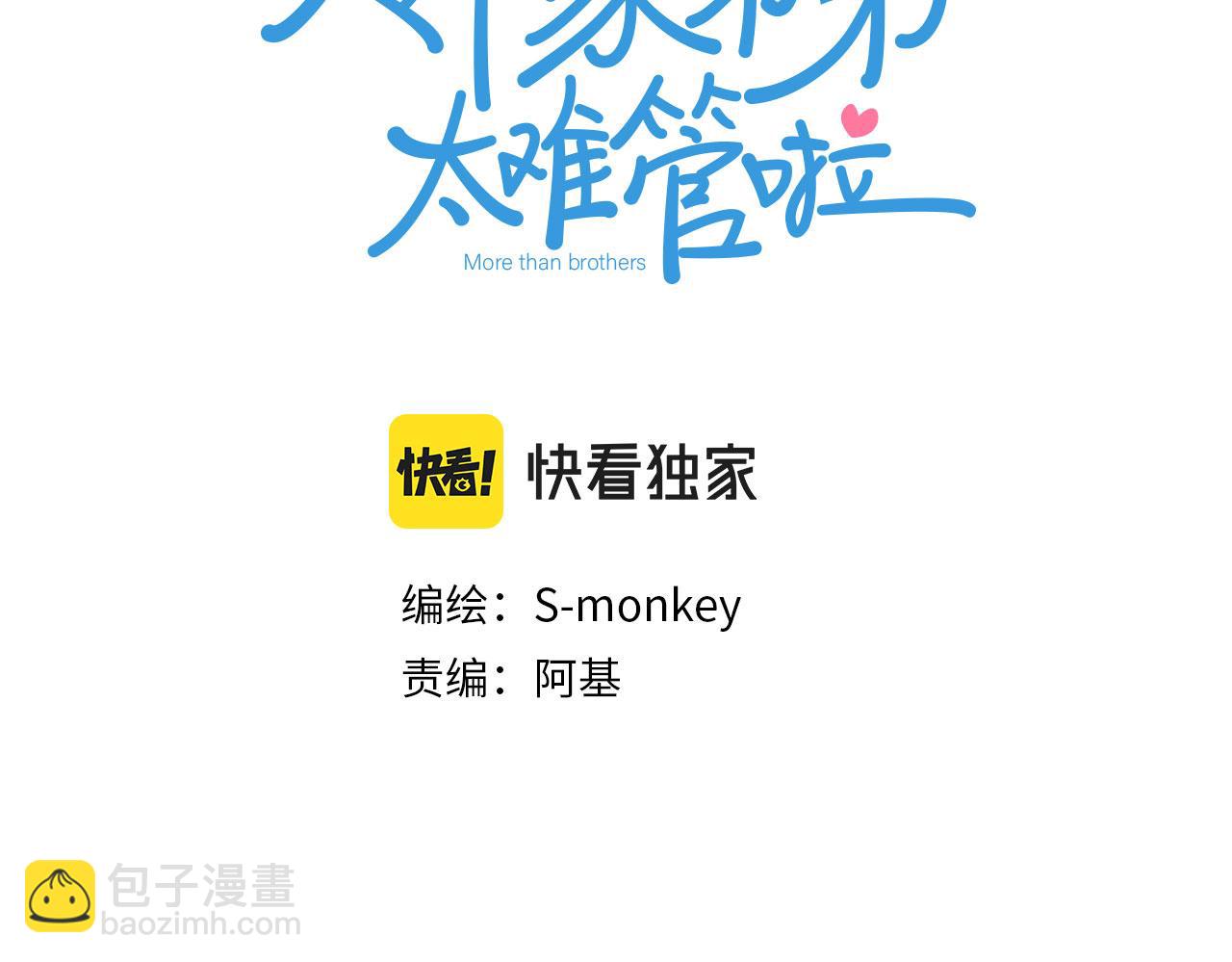 第34话 自我怀疑(1/2)-第37话