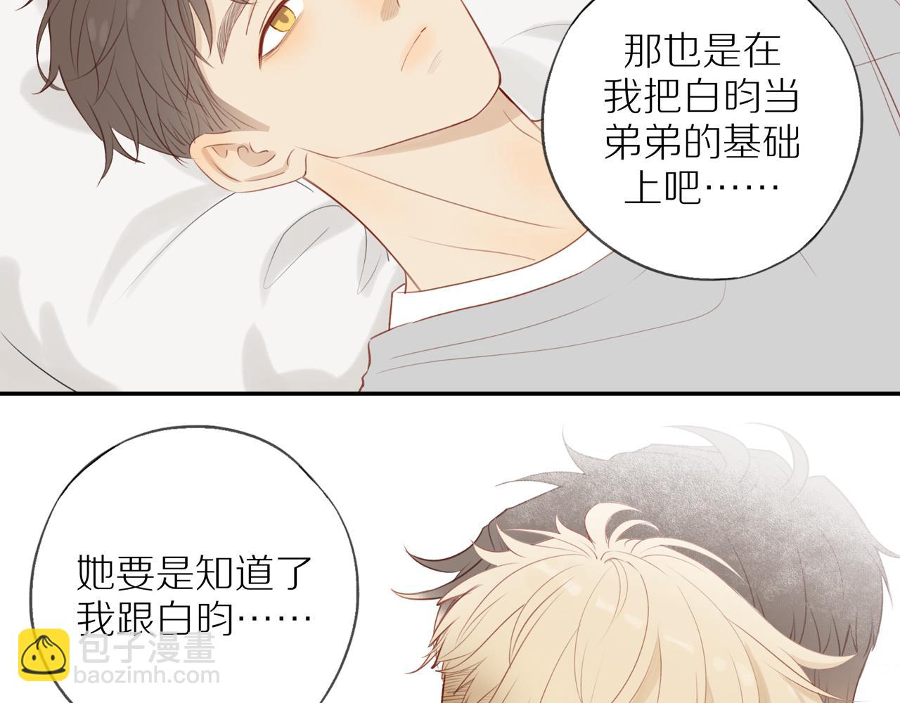 第34话 自我怀疑(1/2)-第37话