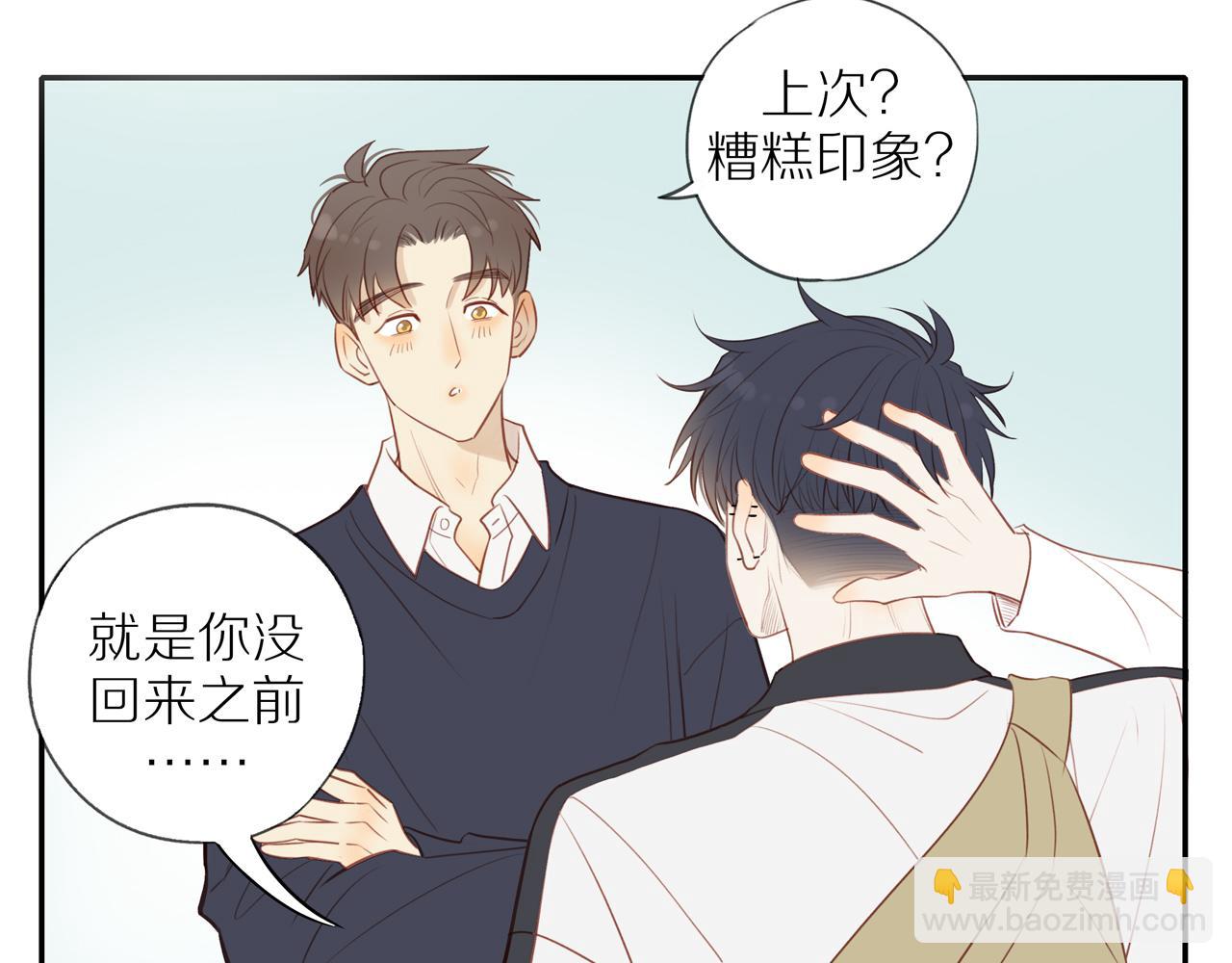 第36话 春心萌动(1/2)-第39话