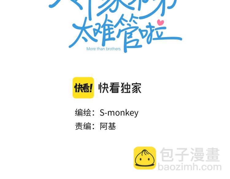 第3话  来日方长(1/2)-第5话