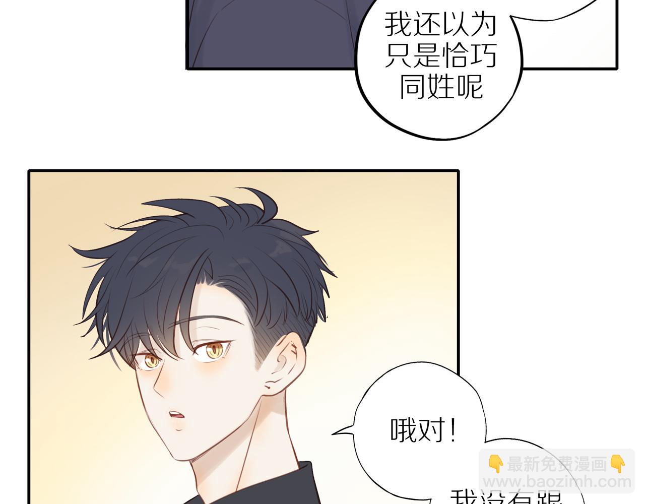 第38话 仿佛小时候(1/2)-第41话