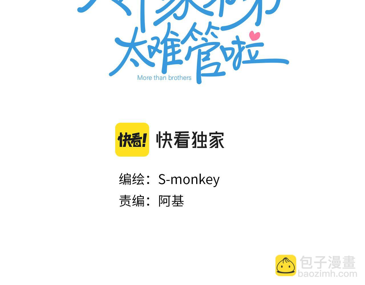 第38话 仿佛小时候(1/2)-第41话