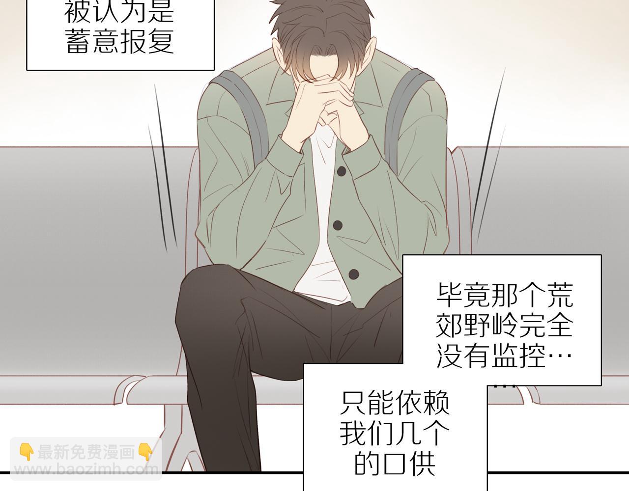 第45话 你让我安心(1/2)-第49话