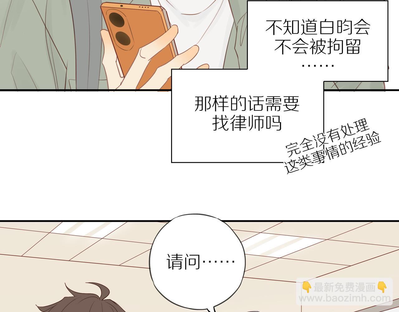 第45话 你让我安心(1/2)-第49话